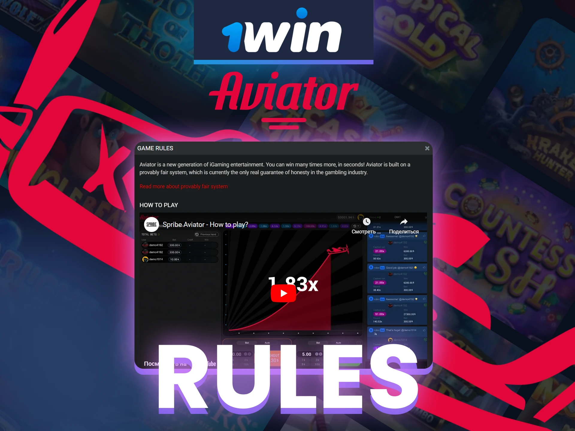 The rules of the 1win Aviator game are simple: place a bet, watch the airplane fly and withdraw while the odds go up.