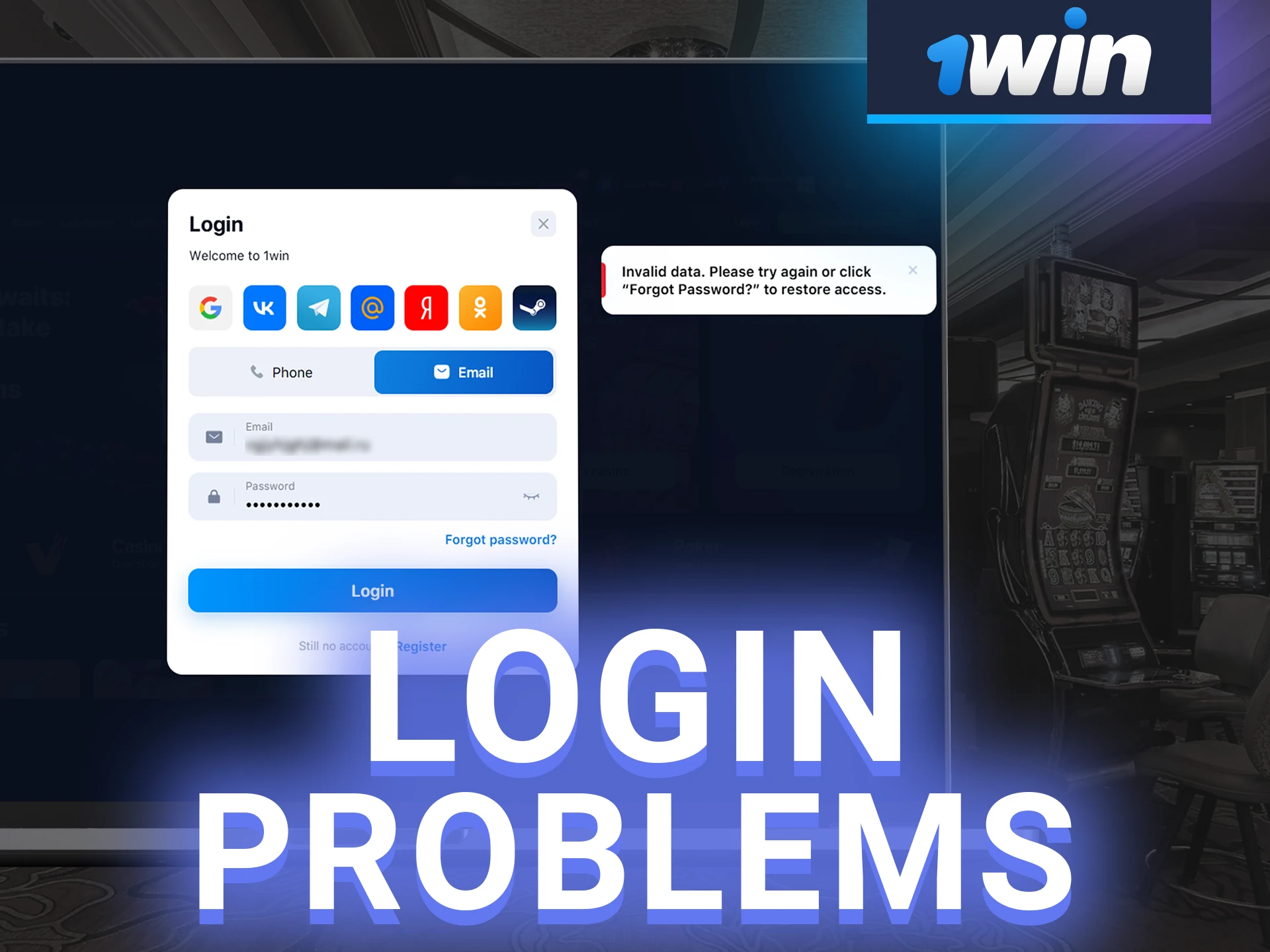 What problems may appear when logging in to 1win.