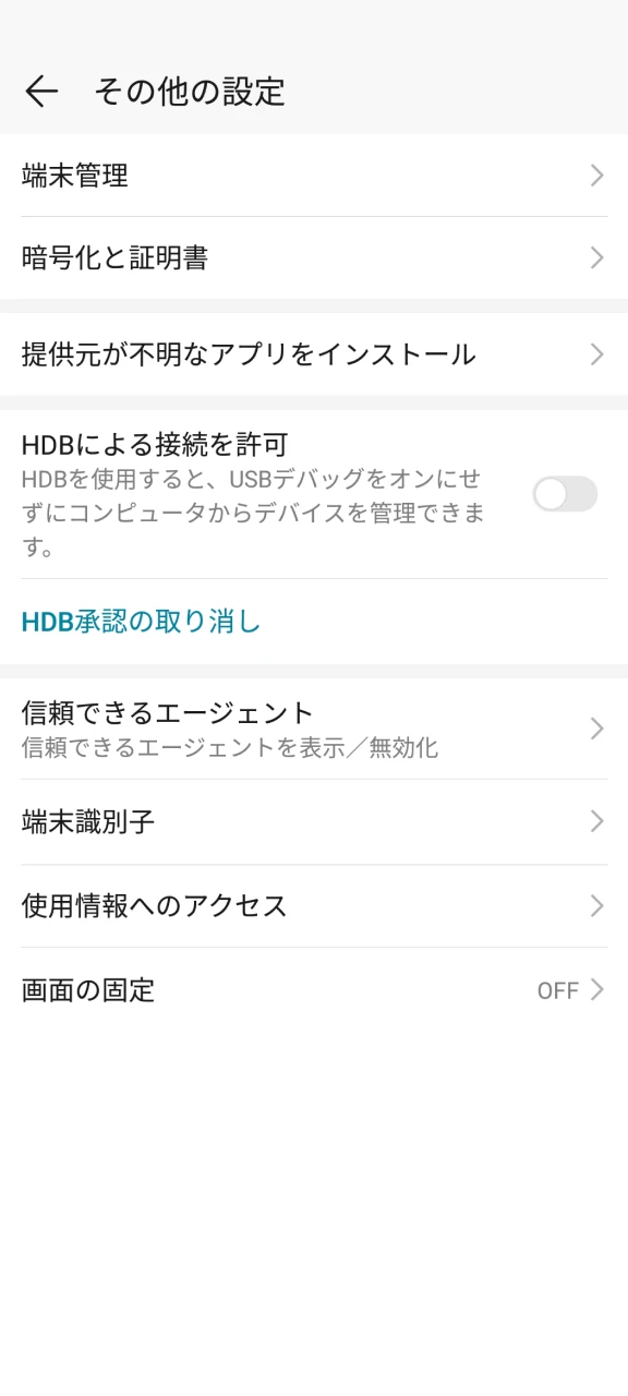 Android デバイスの設定を開いて、1Win アプリをインストールします。