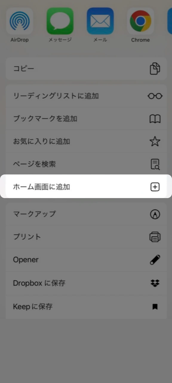 iOS ホーム画面に 1Win ショートカットを追加します。