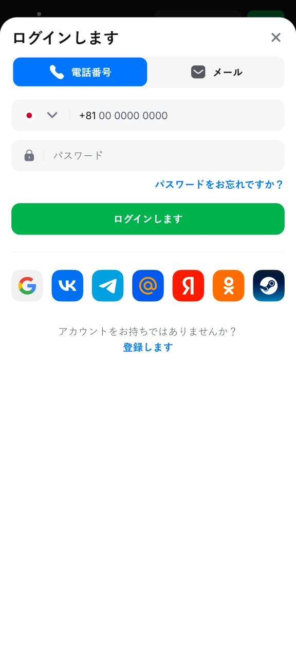 プレイする前に、1Win アカウントにログインしてください。