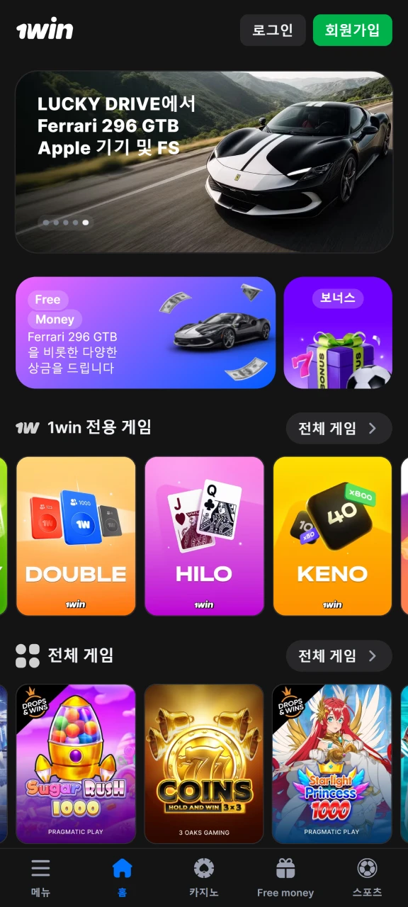 안드로이드 기기에서 1Win에서 베팅과 게임을 즐겨보세요.