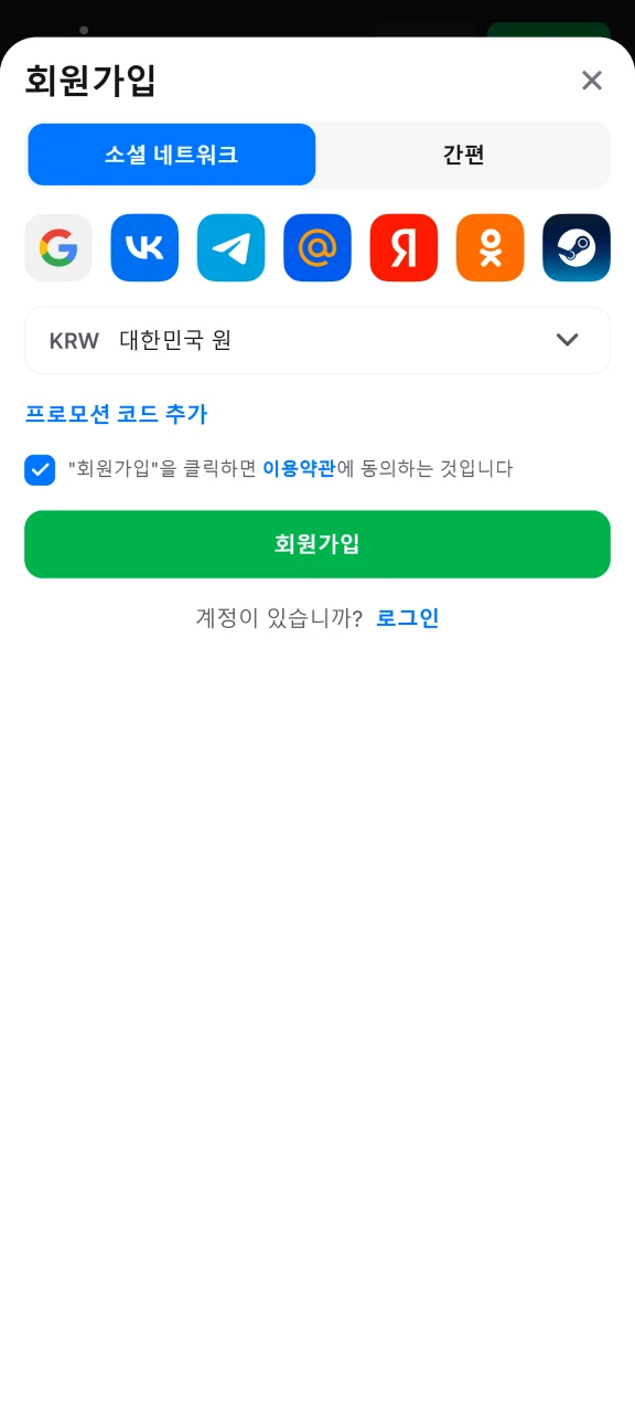 1Win에 애플리케이션을 통해 등록하세요.