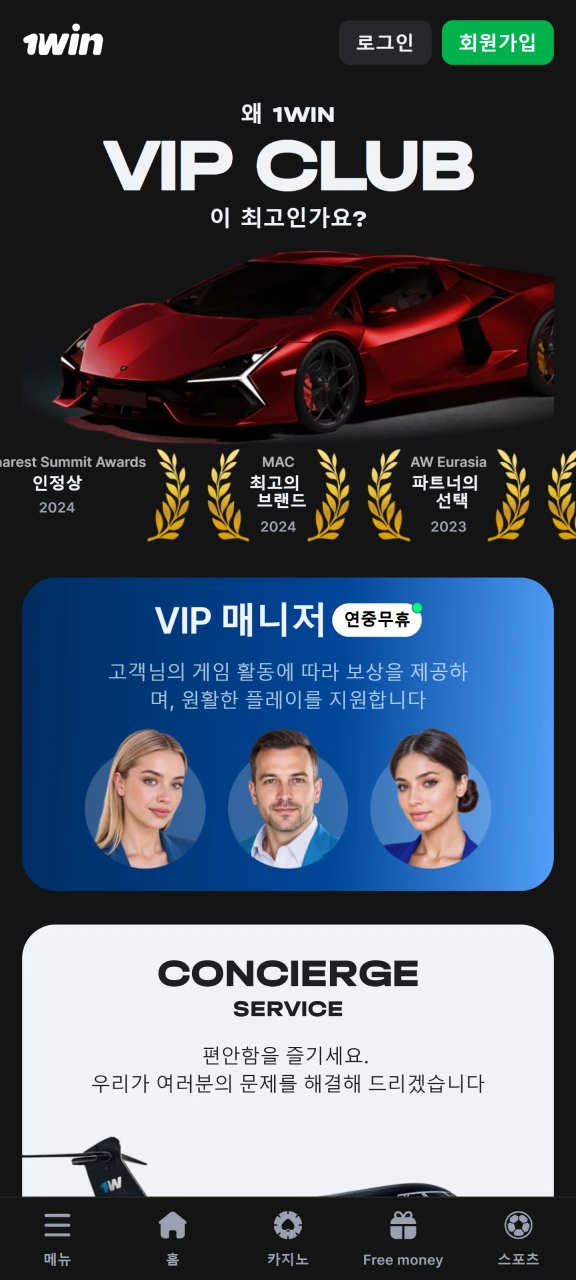 1Win VIP 클럽에 참여하여 보상을 받으세요.