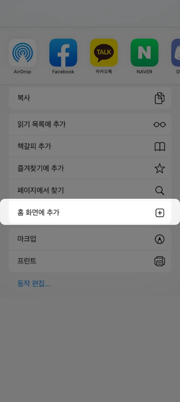 iOS 홈 화면에 1Win 바로가기를 추가하세요.