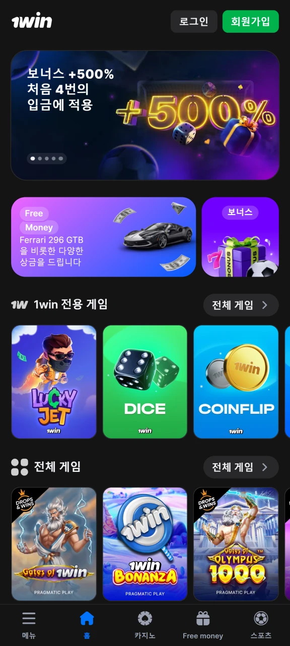 iOS 기기에서 1Win 모바일 버전을 엽니다.