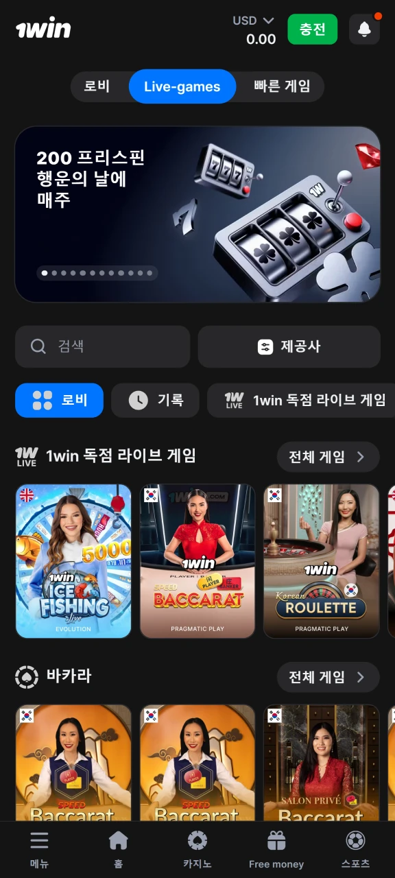 1Win 섹션을 열어 베팅하세요.