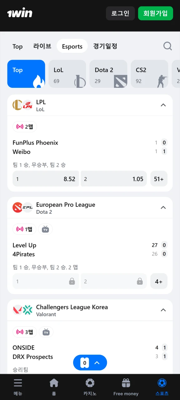 1Win 플랫폼에서 e스포츠 베팅을 시작하세요.
