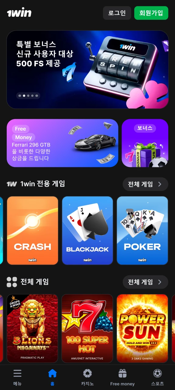iOS용 1Win 앱에서 베팅을 즐겨보세요.