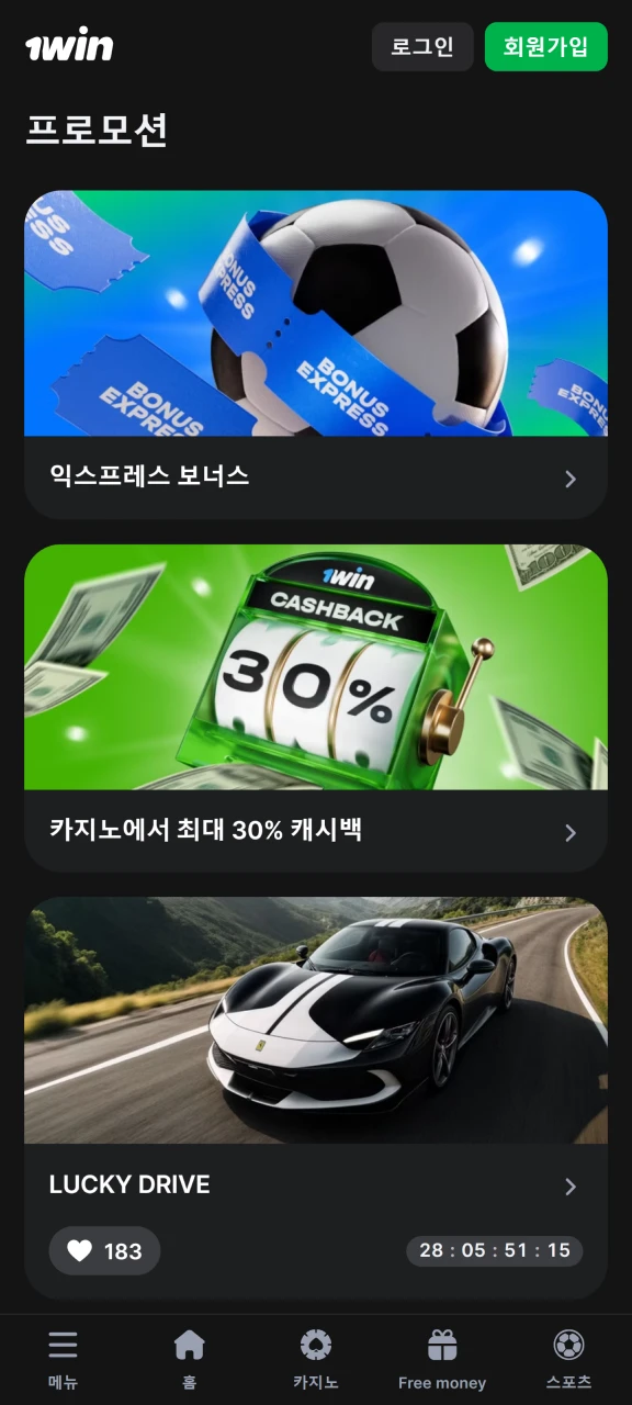 1Win 플랫폼에서 특별 보너스를 받으세요.