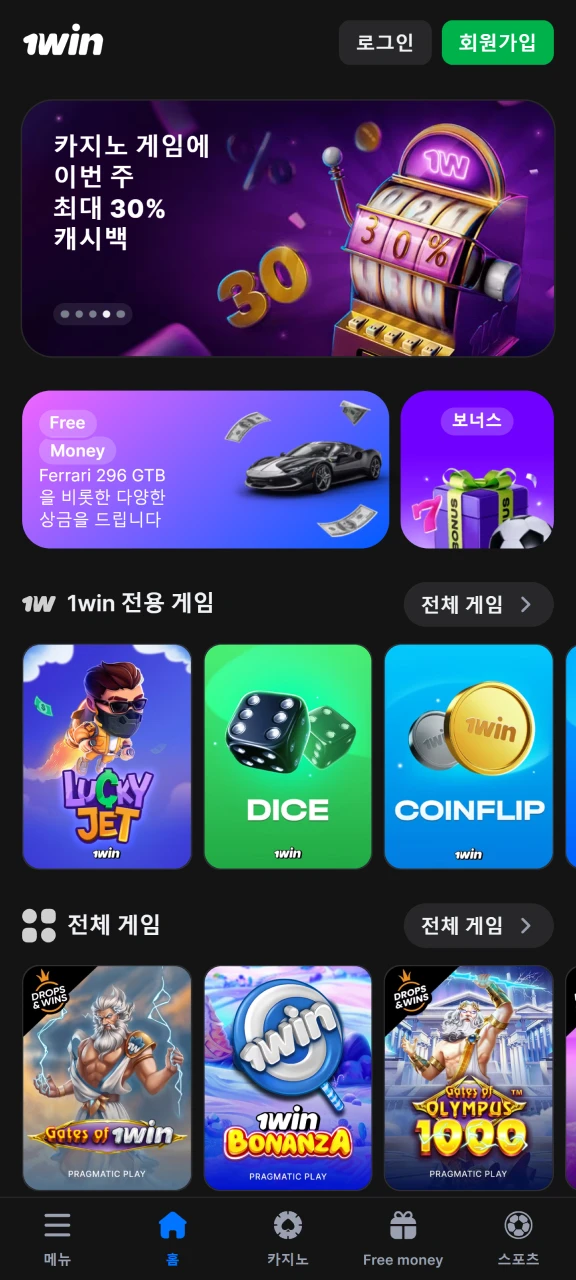 1Win 앱은 사용자 친화적인 인터페이스와 탐색 기능을 갖추고 있습니다.