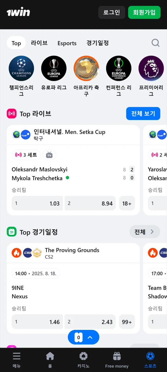 1Win에서 좋아하는 스포츠에 베팅해보세요.