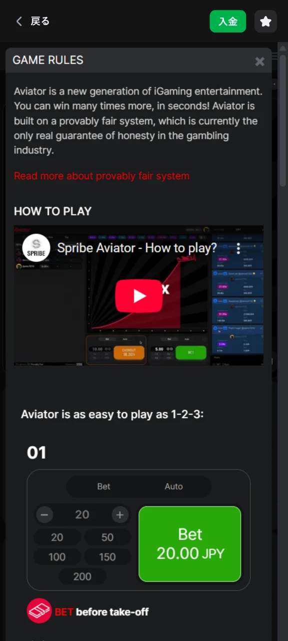 1Win Aviator のゲームルールをお読みください。