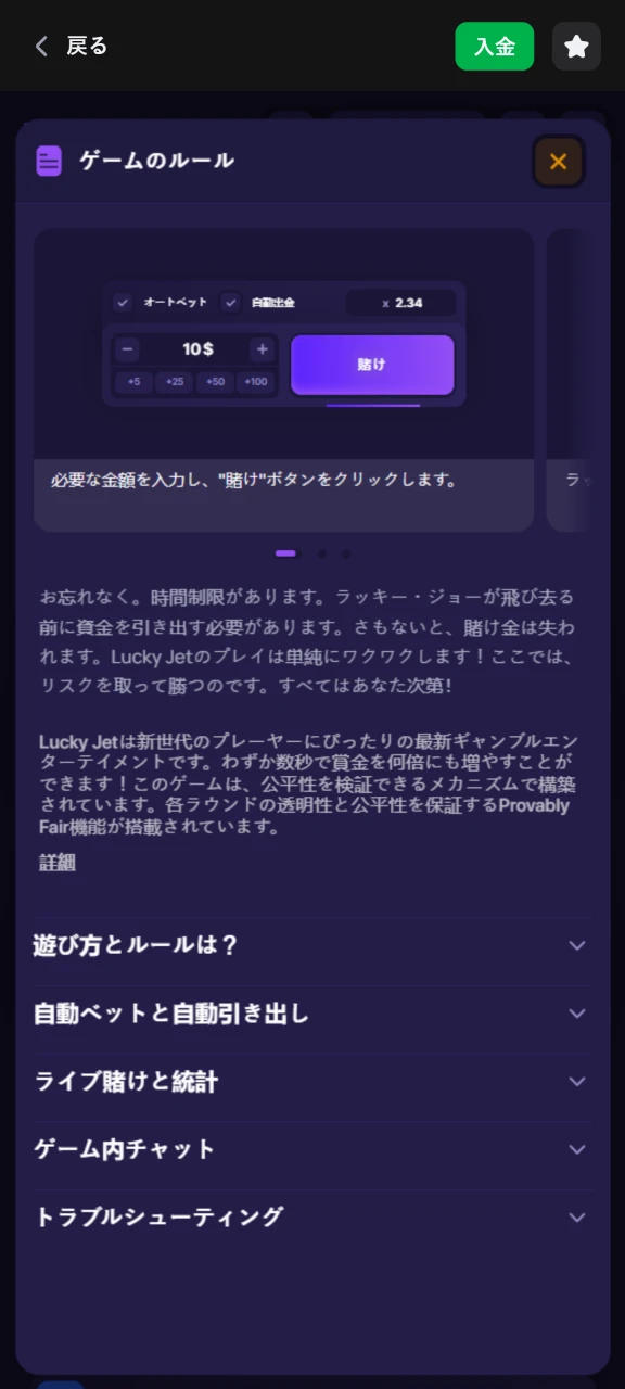 1Win の Lucky Jet ゲーム ルールをお読みください。