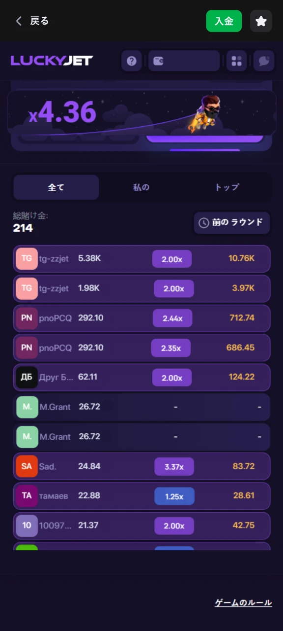 1Win の Lucky Jet の統計を確認してください。