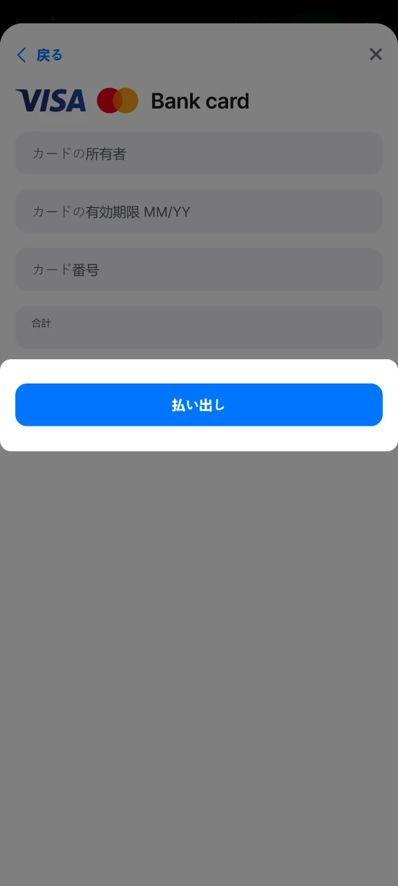 1Win の出金取引を完了します。