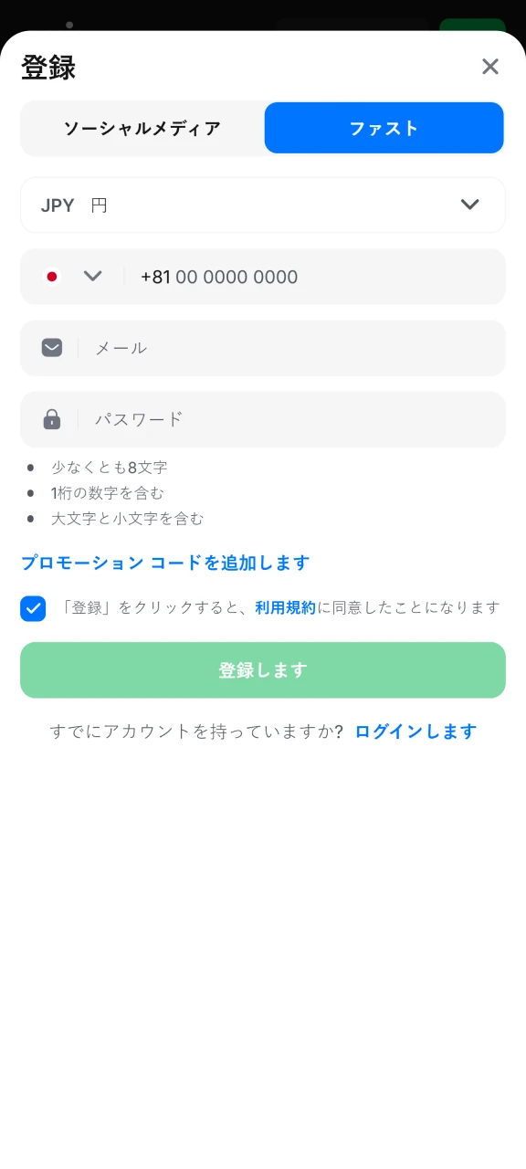お金を引き出すには1Winに登録してください。