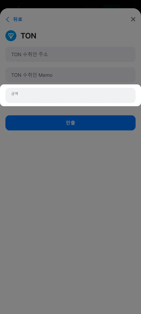 1Win에서 출금 금액을 입력하세요.